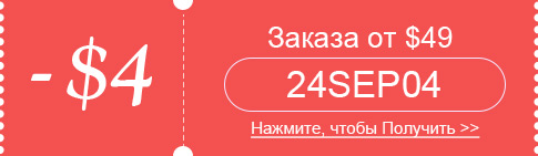 -$5 Заказа от $49